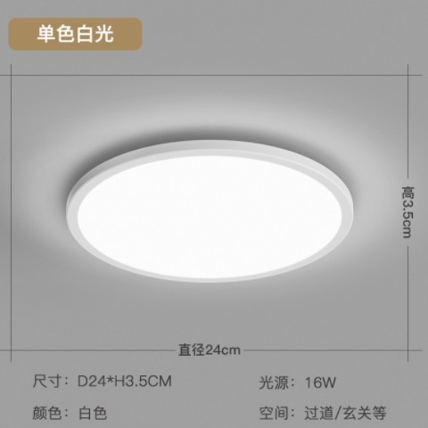 全光谱现代简约led家装全屋灯具中山工厂玄关过道灯阳台灯吸顶灯图3