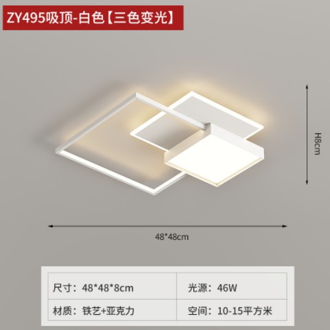 现代简约白色系列全屋灯具组合led灯饰客厅灯卧室灯家装吸顶灯图3