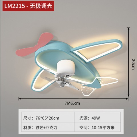 现代简约儿童风扇灯吸顶灯家用360度旋转男孩女孩网红卧室灯智能图1