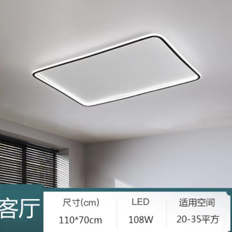 现代极简全屋吸顶灯套餐组合LED灯具灯饰客厅灯卧室灯餐厅灯批发图2