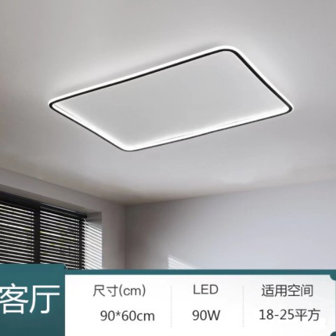 现代极简全屋吸顶灯套餐组合LED灯具灯饰客厅灯卧室灯餐厅灯批发图3