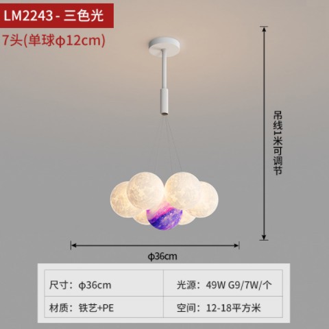 奶油风卧室吊灯北欧灯具创意月球泡泡灯客厅餐厅儿童房星球灯吊线图3