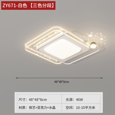 灯具全屋套餐组合 客厅灯简约现代大气中山网红2022年新款吸顶灯图2