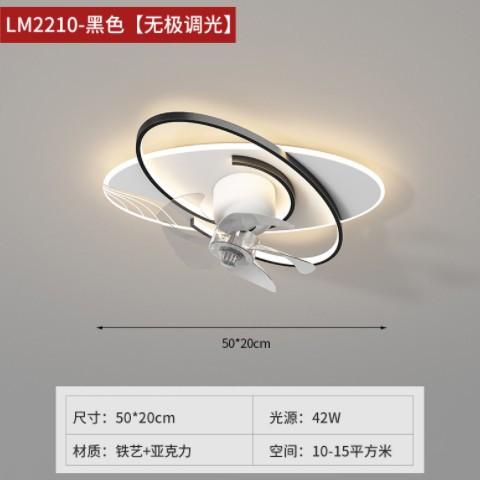 客厅风扇灯家用卧室吸顶灯360旋转灯具全屋套餐组合中山工厂批发图2