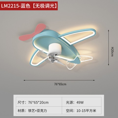 客厅风扇灯家用卧室吸顶灯360旋转灯具全屋套餐组合中山工厂批发图3