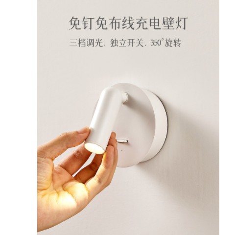 无线壁灯免钉免打孔可充电床头灯卧室磁吸免接线带开关阅读小射灯图1