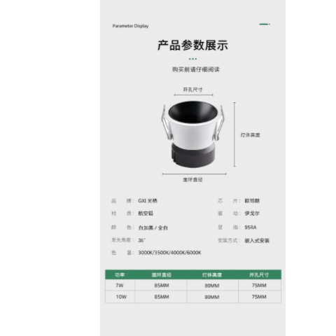 全光谱ra98射灯家用深藏防眩cob洗墙灯高档天花灯酒店民宿无主灯图1