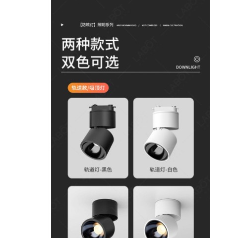led明装射灯可调角度折叠防眩光高显指玄关过道餐厅天花灯轨道灯图3