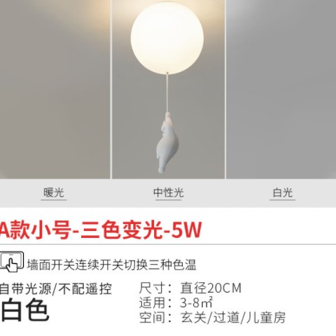 小熊气球灯led卡通儿童房吸顶创意网红灯男女孩房间灯主卧室灯具图1