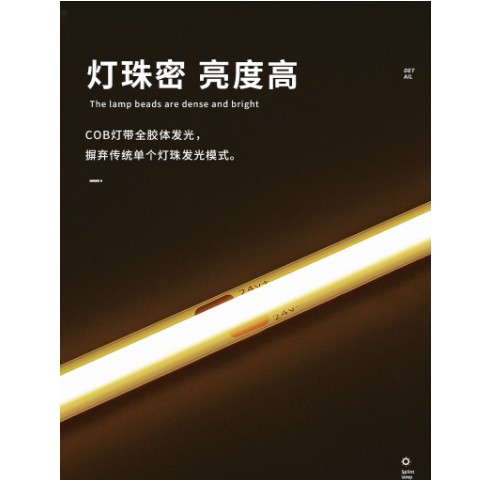 cob灯带自粘led低压24V线型高显色吊顶背景墙灯条橱柜12硅胶灯条图2