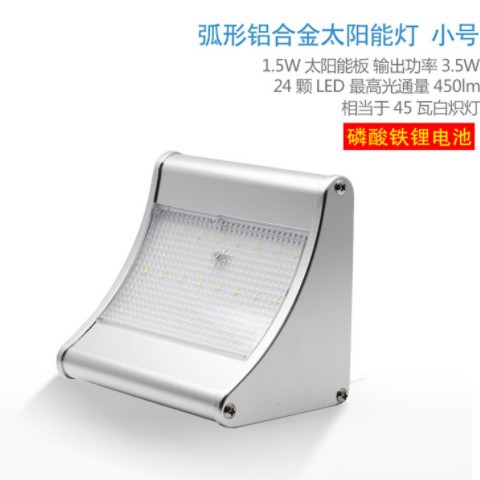 别墅庭院太阳能灯新能源户外多功能自动雷达感应LED照明壁灯路灯图3