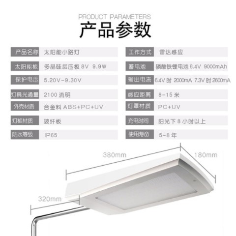 新能源太阳能灯108LED户外雷达感应超亮照明壁灯新农村一体化路灯图1