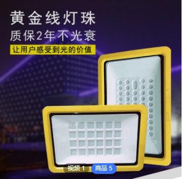 德瑞明防爆灯LED户外防爆灯 防水防爆路灯加油站泛光灯 泛光灯防图1