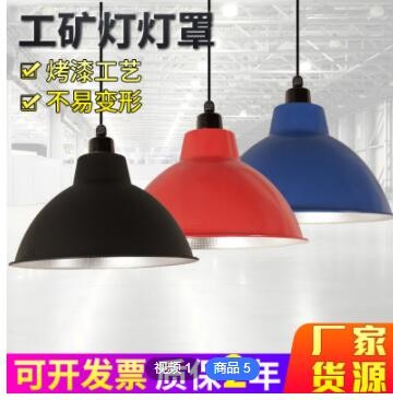 火锅店奶茶店吧台灯办公室节能灯 创意酒吧餐厅灯具工矿灯灯罩子图2