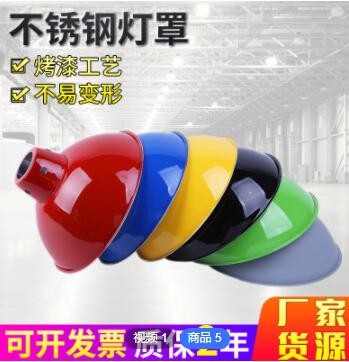 批发工业商超吊灯彩色不锈钢灯罩 防水工矿灯户外围墙灯罩工矿灯图2