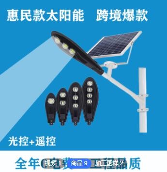 太阳能宝剑路灯头工程款200W防水高亮高杆灯户外道路照明跨境图1