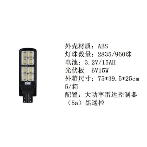太阳能路灯户外庭院灯200w300w新农村路灯杆图2
