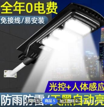 工厂新款太阳能路灯头跨境专供感应农村LED景观庭院灯一体式路灯图1