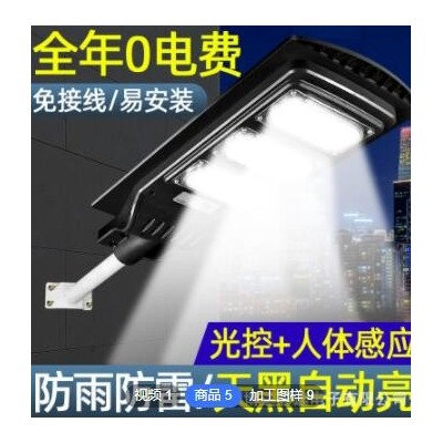 工厂新款太阳能路灯头跨境专供感应农村LED景观庭院灯一体式路灯
