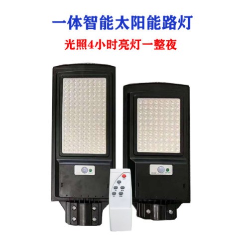 厂家直供led一体式太阳能路灯头高亮智能路灯人体感应庭院太阳灯图2