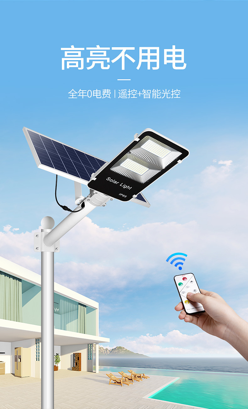 太阳能灯详情2