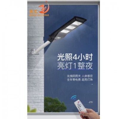 古镇工厂直销新农村太阳能灯 LED户外灯 太阳能智能庭院灯