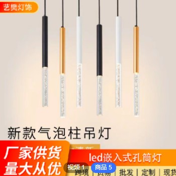 定制简约现代LED餐厅吧台灯时尚水晶长筒圆柱形创意个性前台吊灯图1