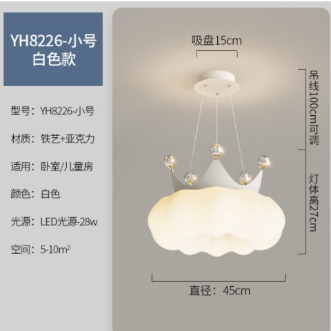 简约网红皇冠云朵女孩儿童房间书房吊灯现代极简主卧室水晶吊灯具图3