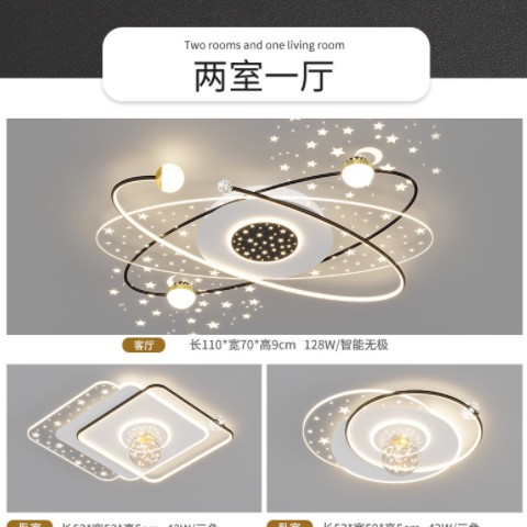 中山灯具全屋套餐组合现代简约客厅卧室餐厅灯米家智能语音吸顶灯图3
