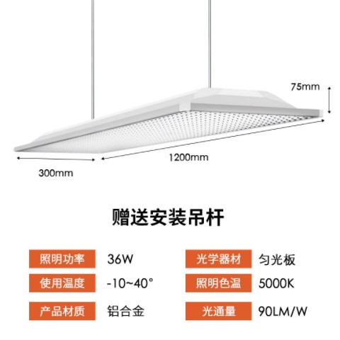 LED教室灯学校灯教育照明培训机构黑板灯格栅防眩护眼教室灯5000K图1