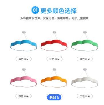 非标定制 LED幼儿园吊灯云朵星星月亮培训班机构吸顶儿童早教中心图3