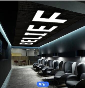 非标定制 LED字母灯店铺吸顶数字室健身房舞蹈室工业风创意造型灯图2