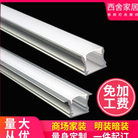 铝合金灯槽led线条灯u型铝材装饰亚克力线性长条铝槽灯带明装嵌入图3