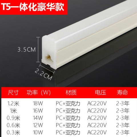 高亮护眼led灯管一体化T5 t8节能铝塑1.2米日光灯超亮三防净化灯图1