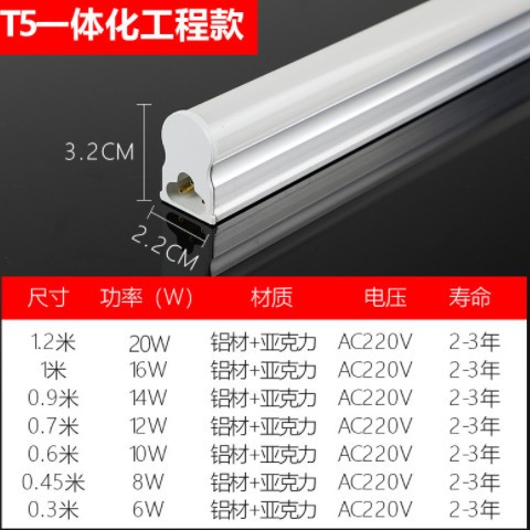高亮护眼led灯管一体化T5 t8节能铝塑1.2米日光灯超亮三防净化灯图3