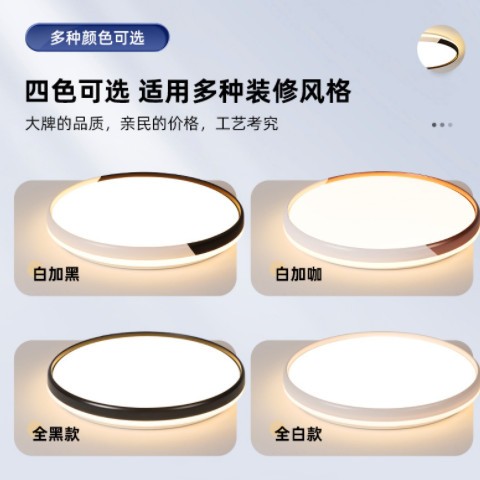 超薄led吸顶灯简约现代主卧室灯房间客厅灯走廊厨房阳台北欧灯具图3