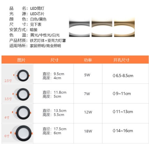 led筒灯黑色嵌入式天花灯客厅吊顶开孔7.5公分8 10cm洞灯三色变光图3