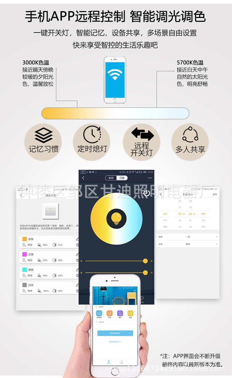 手机APP