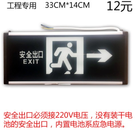 敏华安全出口指示灯消防应急灯左向右向箭头led指示牌楼层显汽车图2