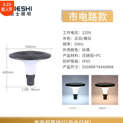 意杰士 太阳能市电LED户外3米铁铝制景观防水小区公园景区 庭院灯图2