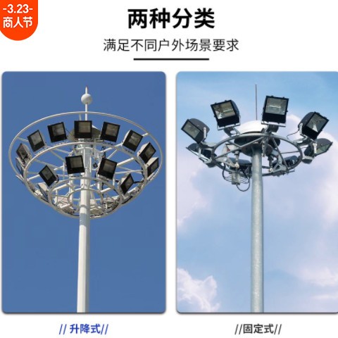 8M12M15M20M带升降照明高杆灯厂家供应室外广场体育场港图3