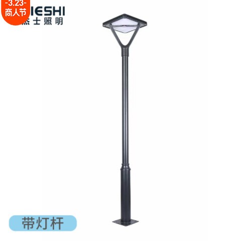 热销现货意杰士led太阳能户外公园景观铝制遥控定时自动亮庭院灯图2