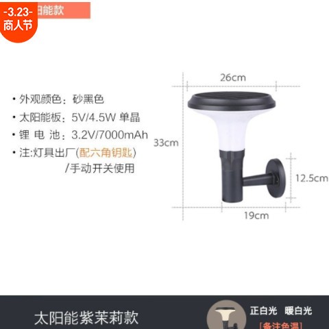 意杰士现货 太阳能市电室外免布线防水铝制别墅庭院花园照明壁灯图3