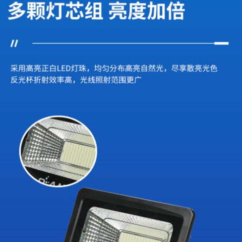 惠民新款太阳能灯户外照明庭院灯太阳能投光灯新农村路灯厂家直销图3