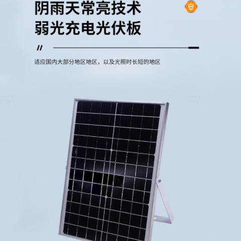 惠民新款太阳能灯户外照明庭院灯太阳能投光灯新农村路灯厂家直销图1