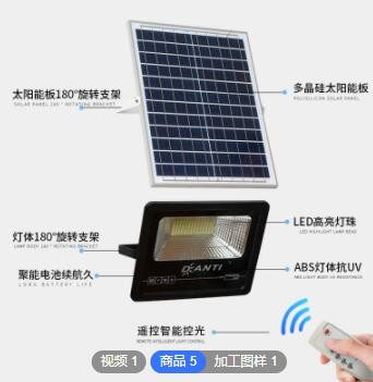 厂家批发分体式太阳能投光灯户外庭院 led路灯新农村工程照明境图1
