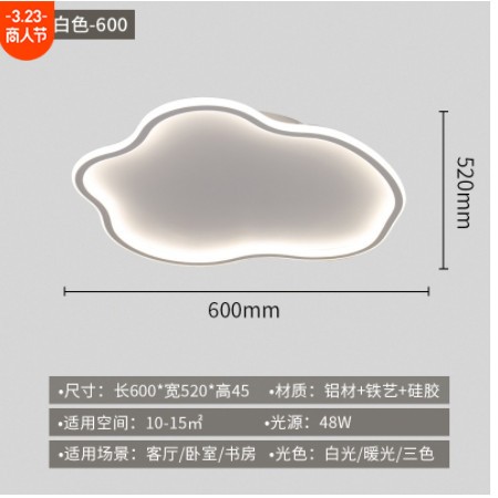 全光谱超薄护眼吸顶灯云朵卧室灯防蓝光无频闪书房儿童房led灯具图1