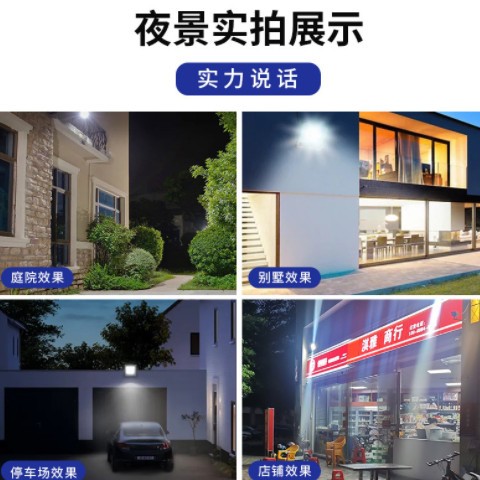 太阳能灯户外庭院灯家用室内外防水大功率路灯农村led投光灯厂家图3