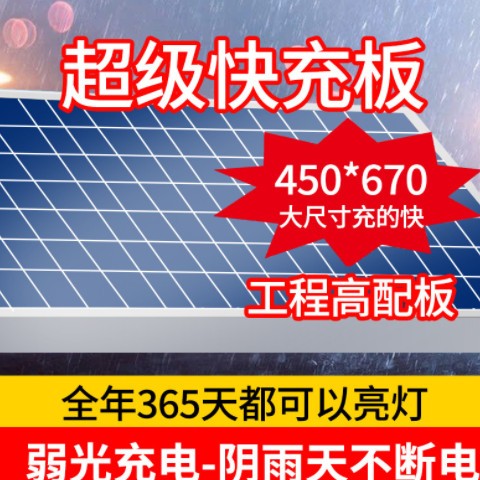 太阳能户外灯大功率工程路灯超亮道路照明灯家用庭院灯天黑自动亮图3