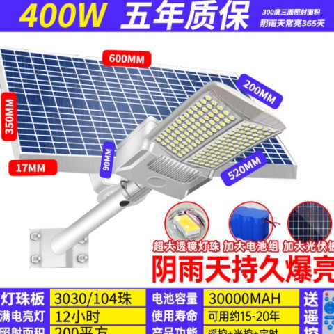太阳能户外灯大功率工程路灯超亮道路照明灯家用庭院灯天黑自动亮图2